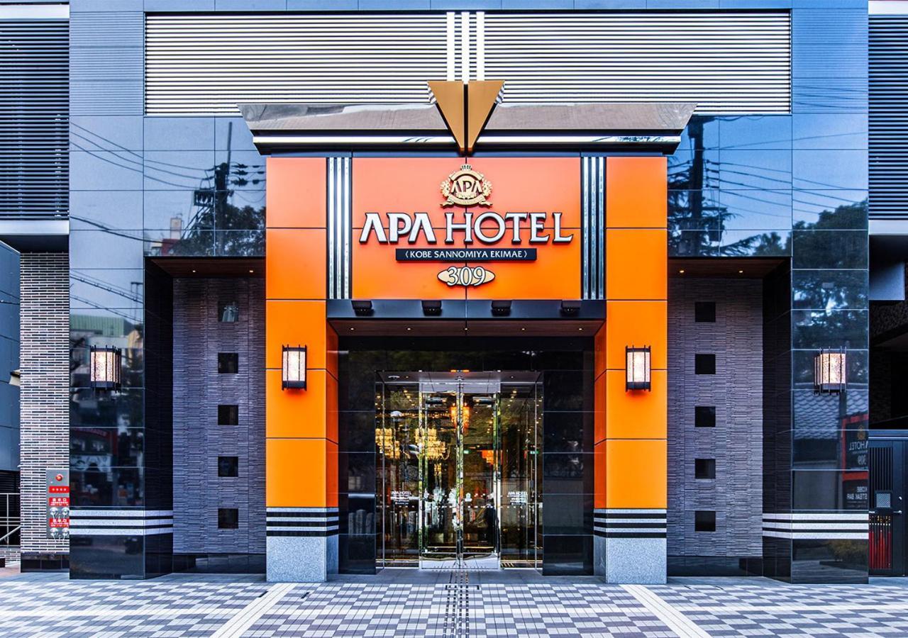 เอพีเอ โฮเต็ล โกเบ ซันโนมิยะ เอกิมาเอะ Hotel ภายนอก รูปภาพ