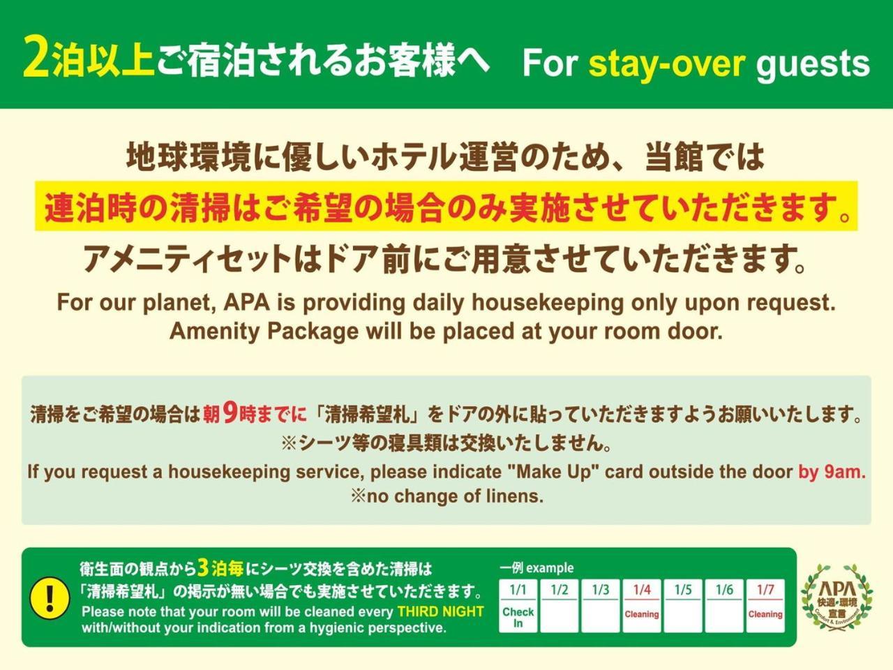 เอพีเอ โฮเต็ล โกเบ ซันโนมิยะ เอกิมาเอะ Hotel ภายนอก รูปภาพ